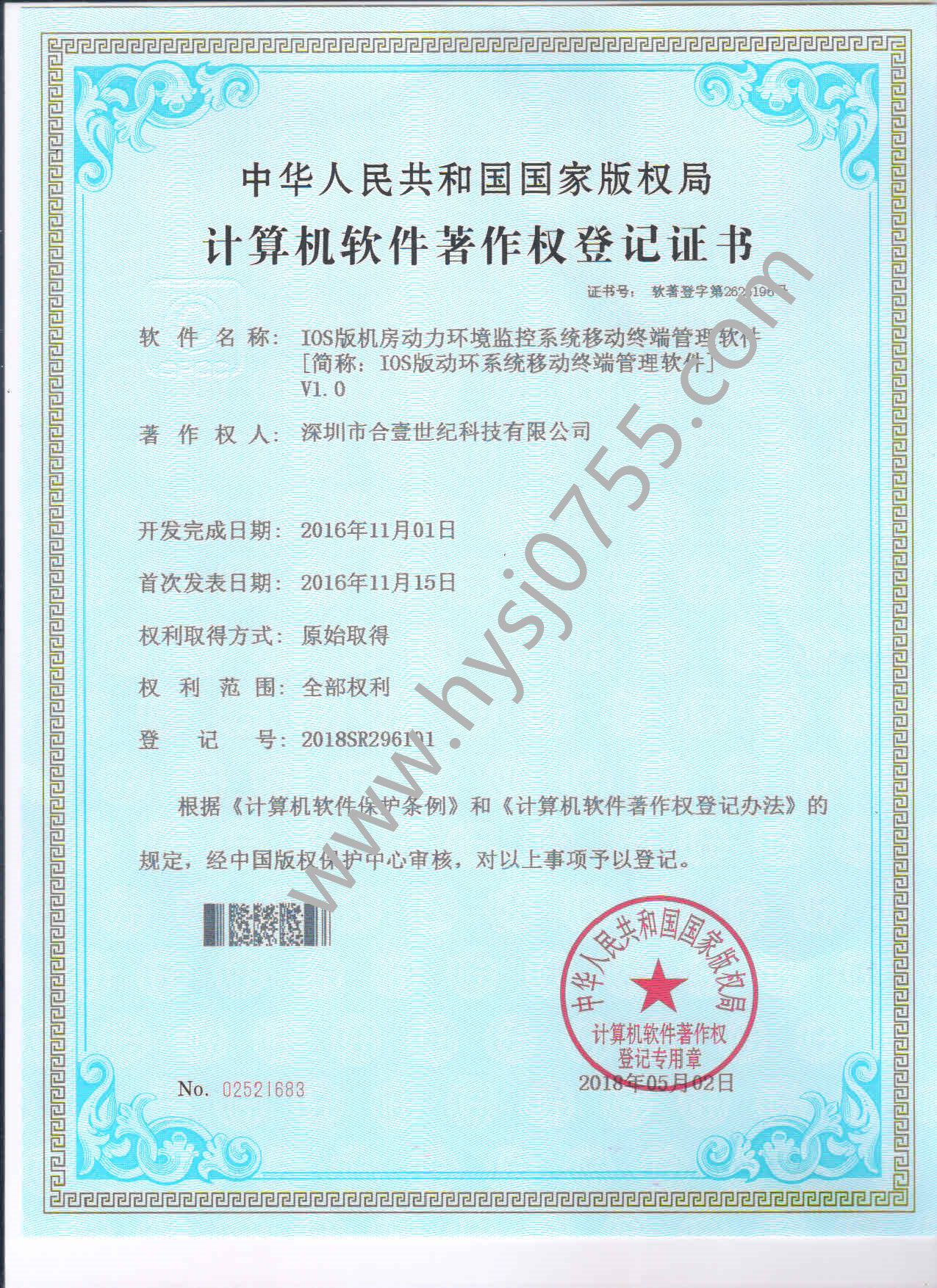 軟著-機(jī)房動(dòng)環(huán)系統(tǒng)APP