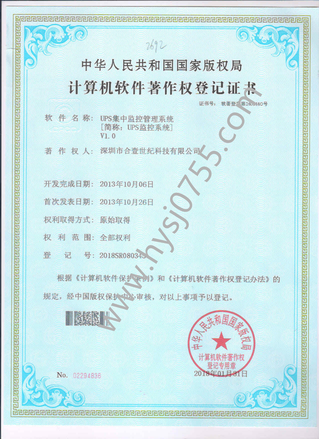 UPS集中監(jiān)控管理系統(tǒng)軟著