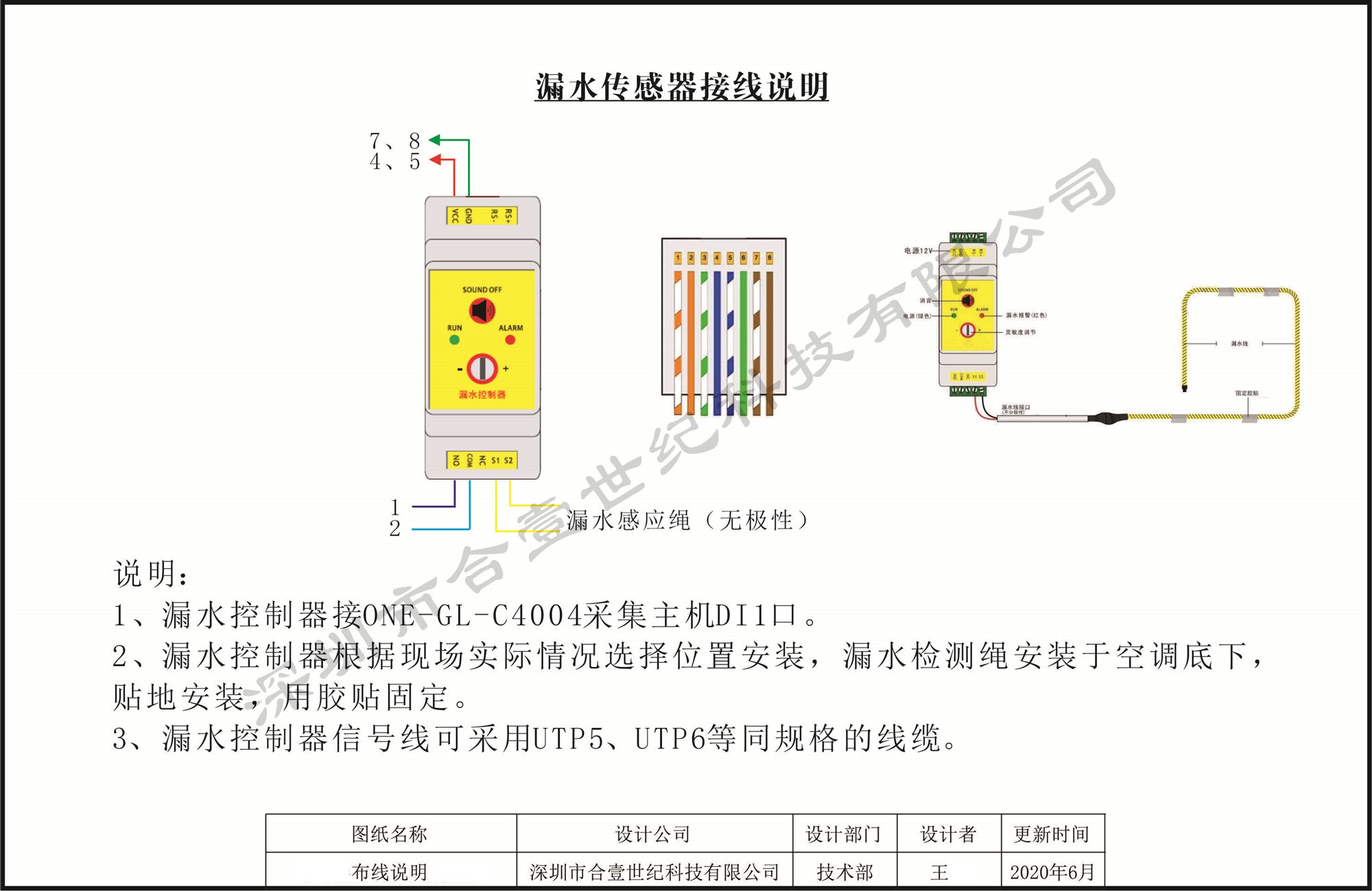 合壹世紀(jì)主機(jī)接線圖