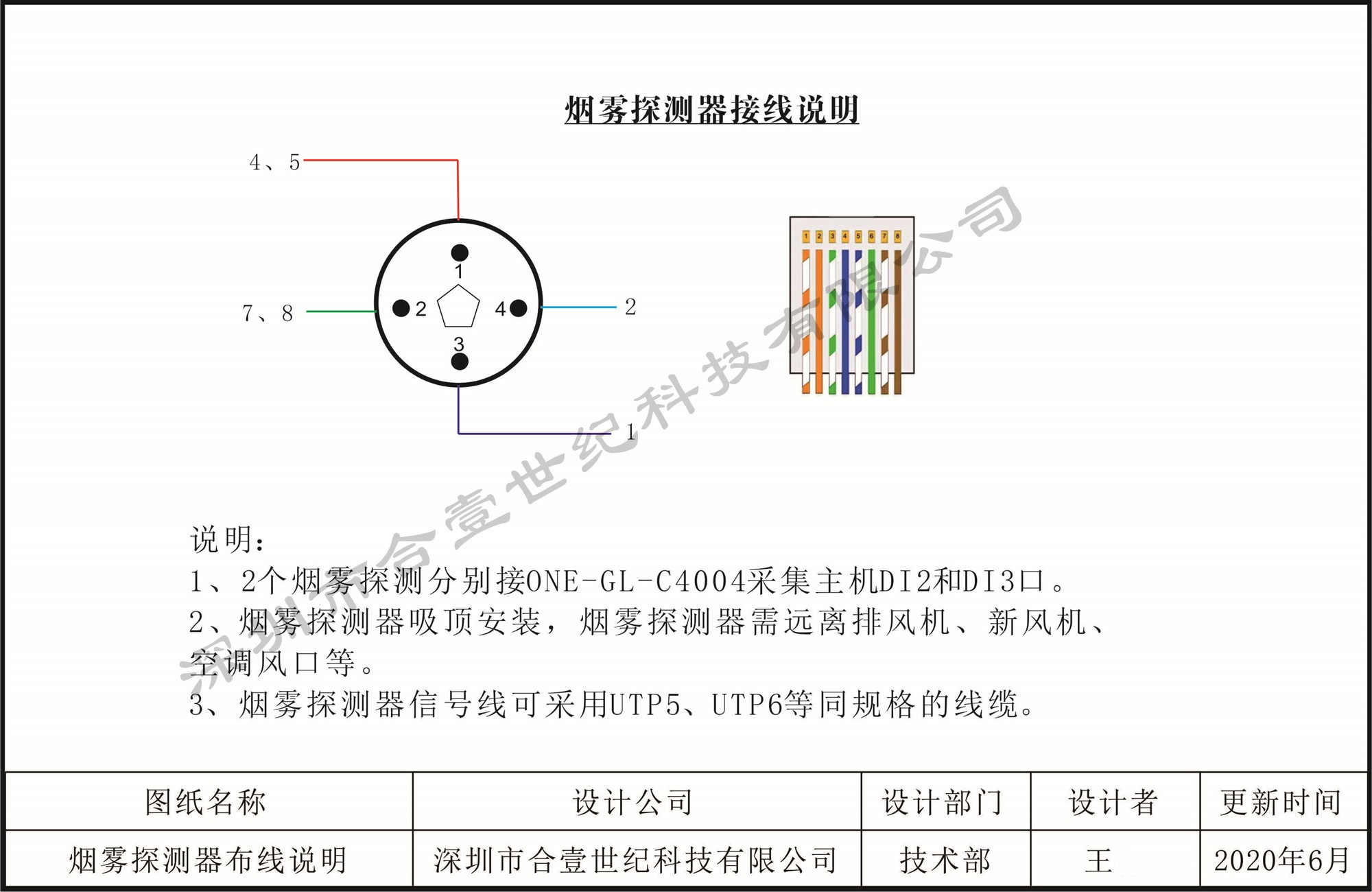 合壹世紀(jì)主機(jī)接線圖