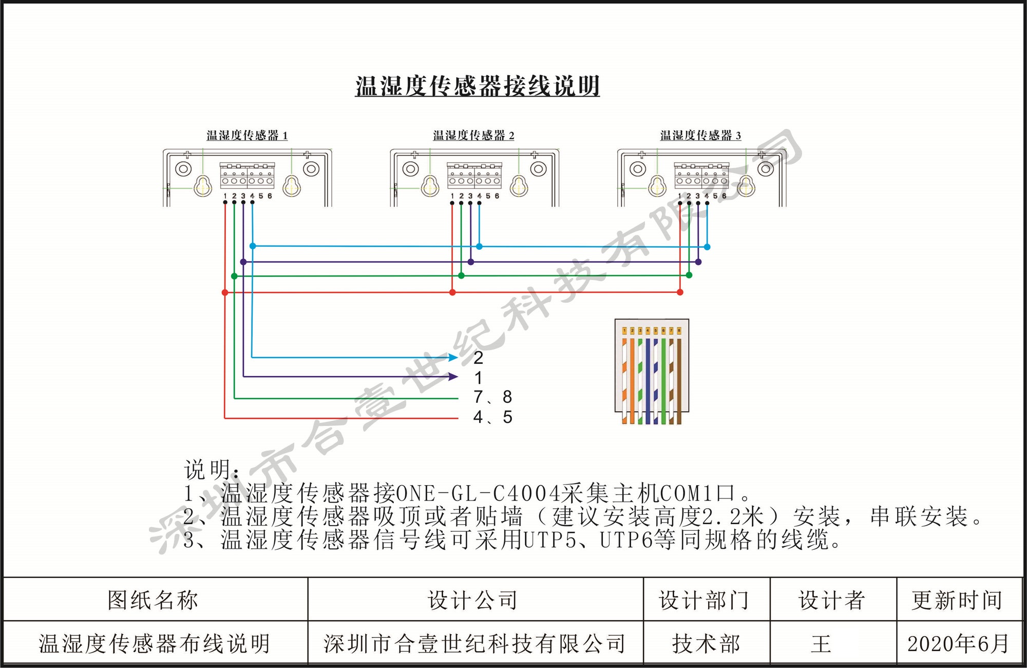 合壹世紀(jì)主機(jī)接線圖